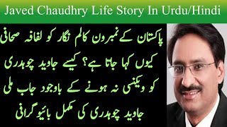 javed chaudhry biography